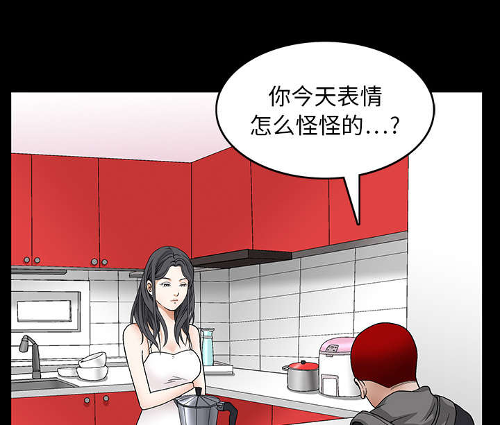 沉睡的疯狗漫画,第41章：活的卑微5图
