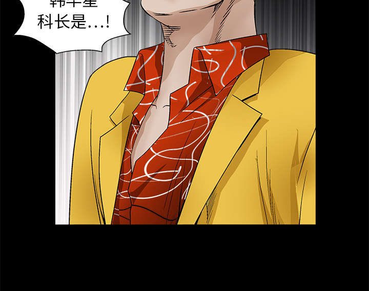 沉睡的疯狗漫画,第31章：检查结束4图