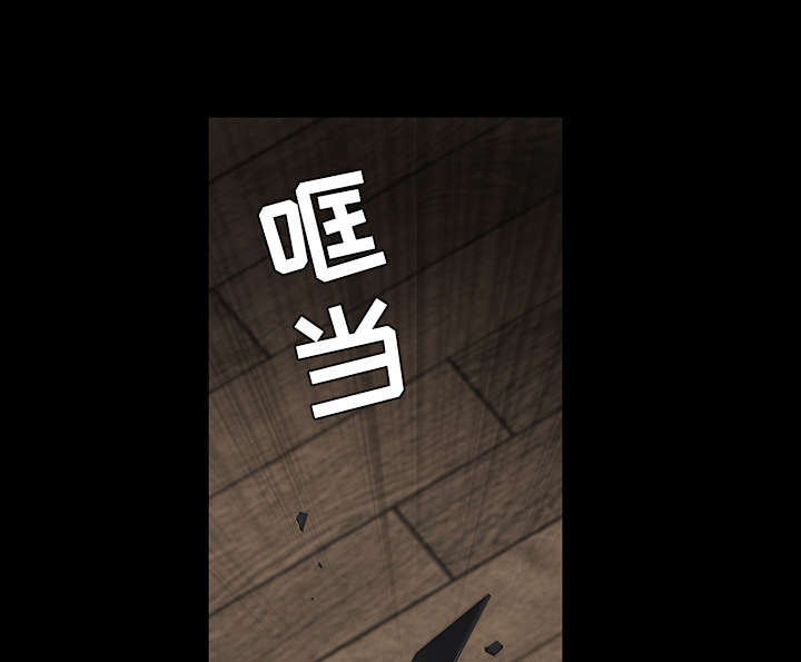 沉睡的疯狗漫画,第69章：淑姬被抓3图