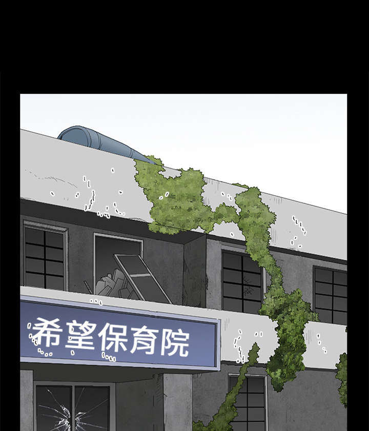 沉睡的疯狗漫画,第90章：钉子1图