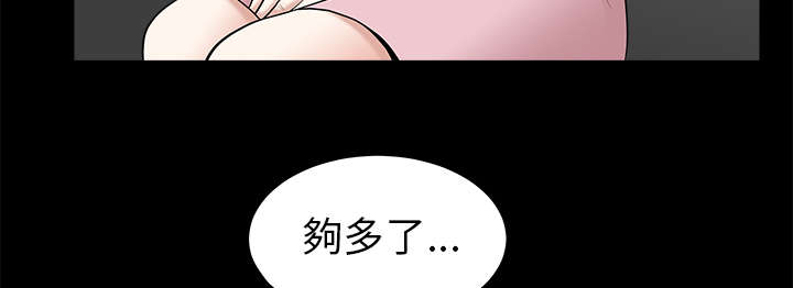 沉睡的疯狗漫画,第105章：刑期1图