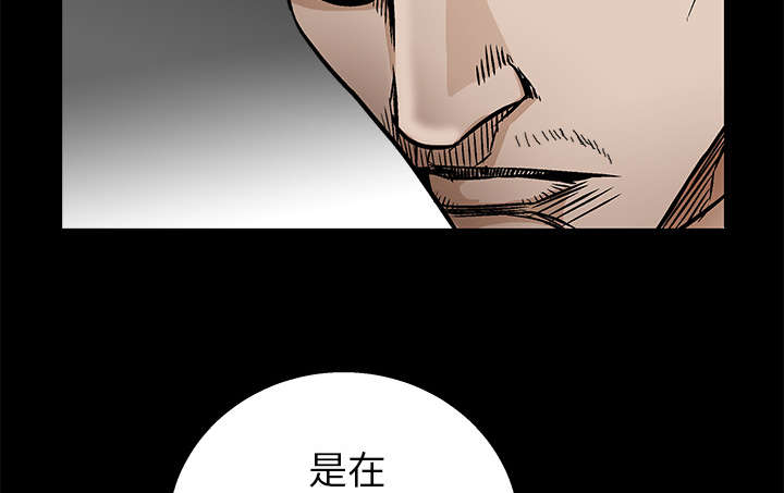 沉睡的疯狗漫画,第31章：检查结束5图