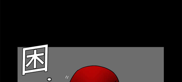 沉睡的疯狗漫画,第22章：哭泣1图