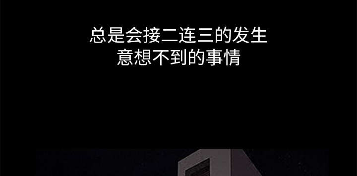沉睡的疯狗漫画,第41章：活的卑微1图