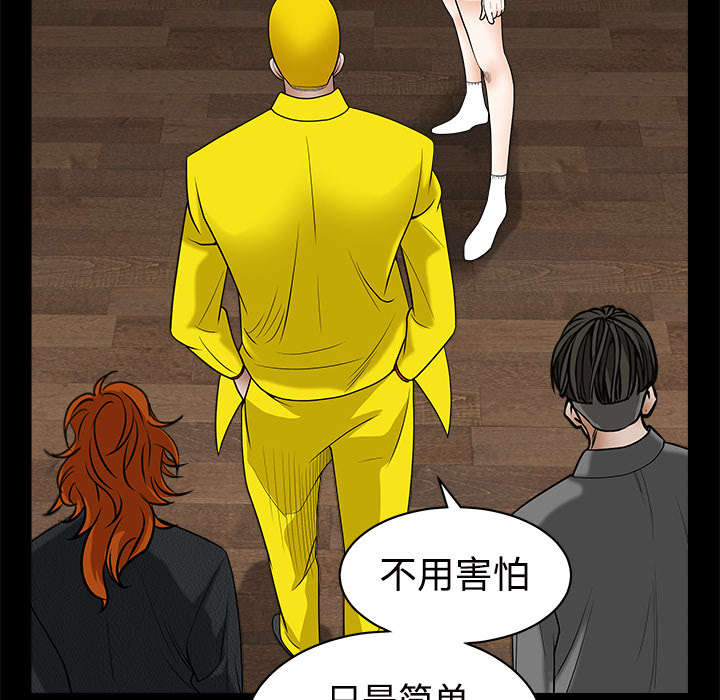 沉睡的疯狗漫画,第69章：淑姬被抓4图