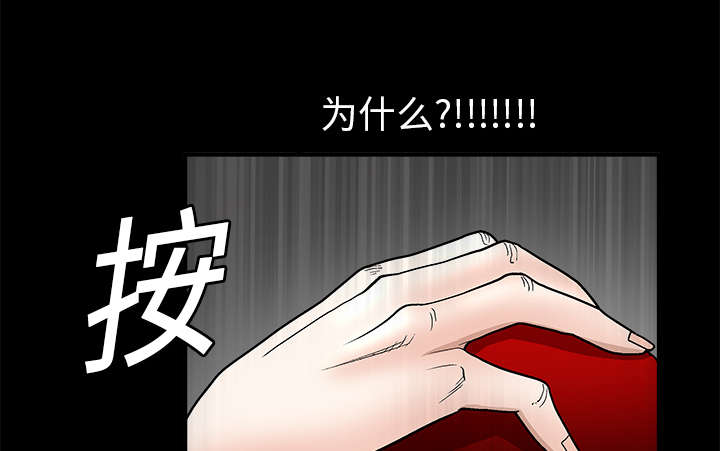 沉睡的疯狗漫画,第16章：点燃与熄灭2图