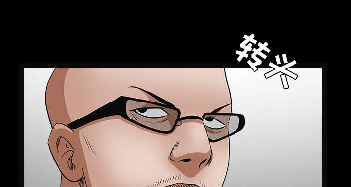 沉睡的疯狗漫画,第59章：送文件2图