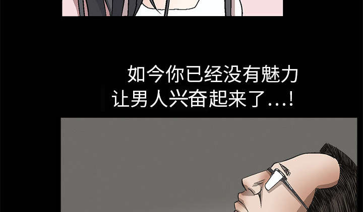 沉睡的疯狗漫画,第11章：一场交易2图