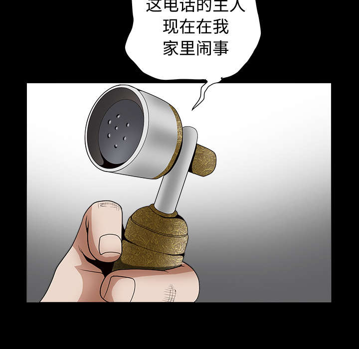 沉睡的疯狗漫画,第73章：无聊的事1图