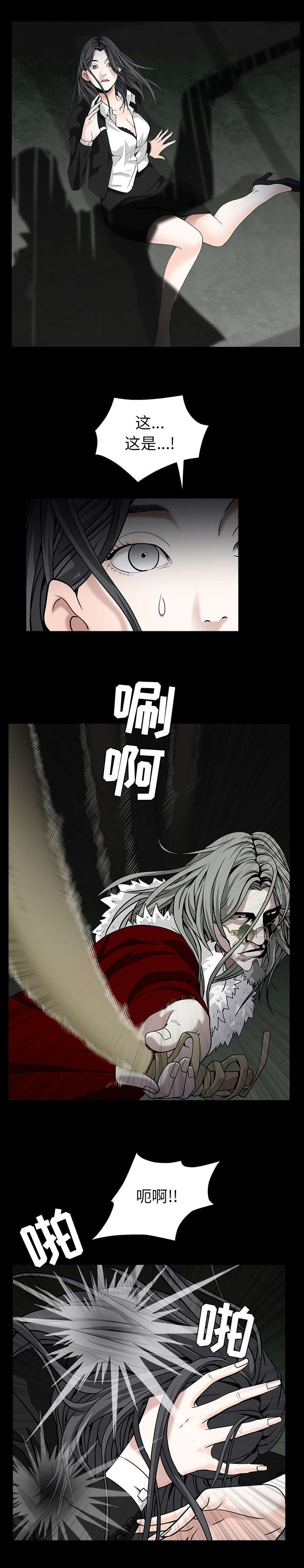 沉睡的疯狗漫画,第126章：调教2图