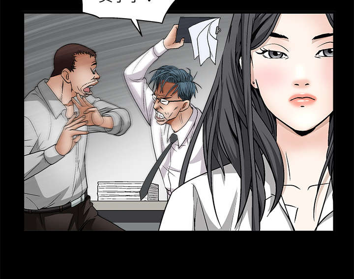 沉睡的疯狗漫画,第17章：我被卖了5图