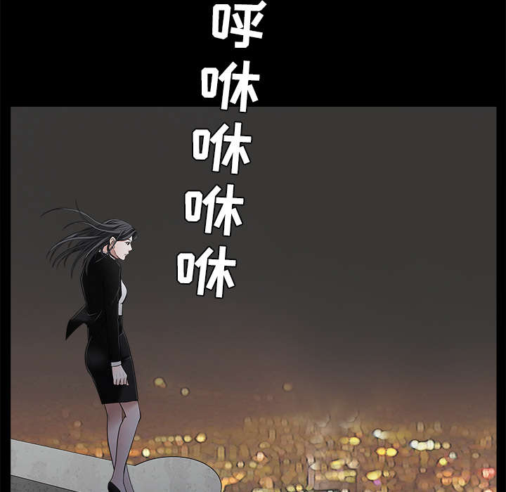沉睡的疯狗漫画,第100章：站在我这边3图
