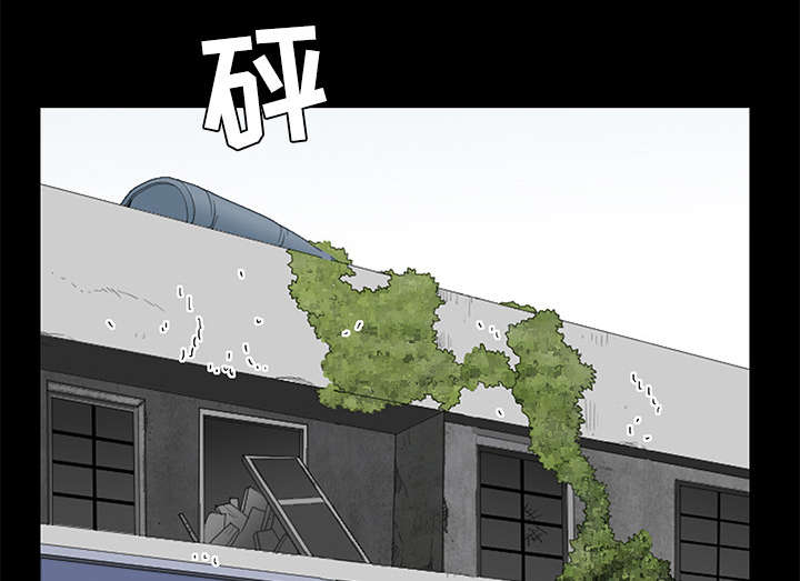 沉睡的疯狗漫画,第109章：原来是这样2图