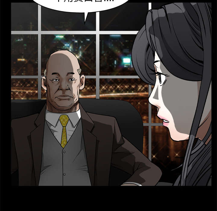 沉睡的疯狗漫画,第91章：做给我看2图