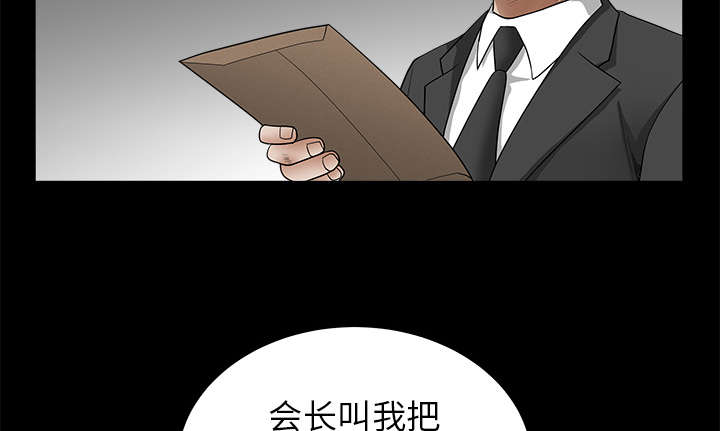 沉睡的疯狗漫画,第58章：猜测5图
