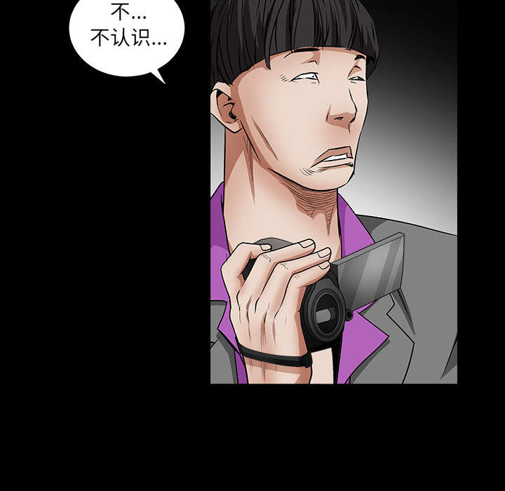 沉睡的疯狗漫画,第80章：救回淑姬5图