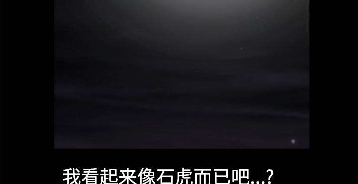 沉睡的疯狗漫画,第97章：圈套1图
