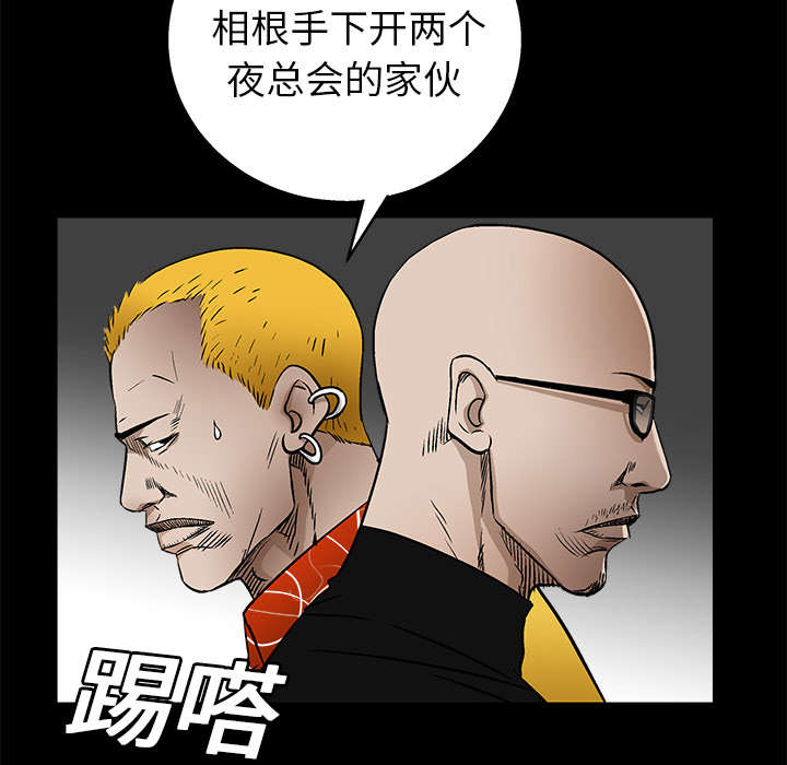 沉睡的疯狗漫画,第31章：检查结束1图