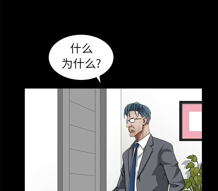 沉睡的疯狗漫画,第74章：生存方式1图