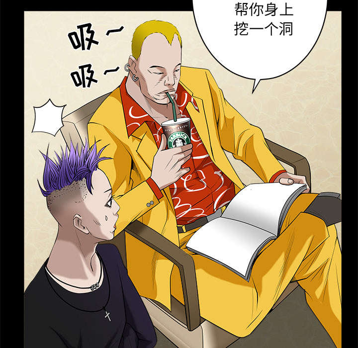 沉睡的疯狗漫画,第112章：计划3图