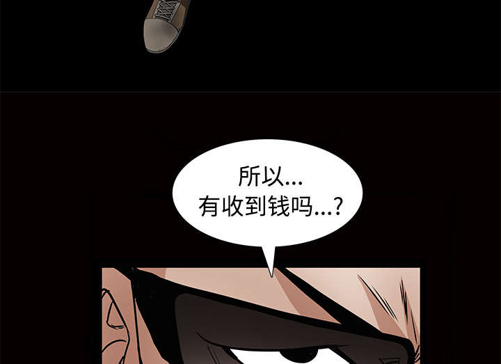 沉睡的疯狗漫画,第76章：他的过往3图