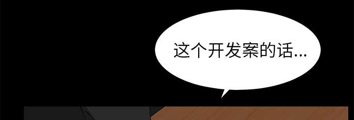 沉睡的疯狗漫画,第107章：摧毁你1图