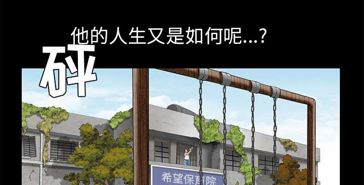 沉睡的疯狗漫画,第104章：出国准备1图