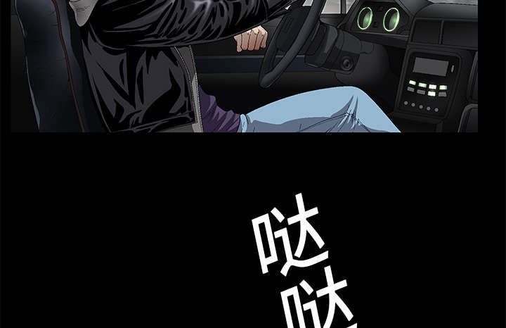 沉睡的疯狗漫画,第40章：禁卖品2图