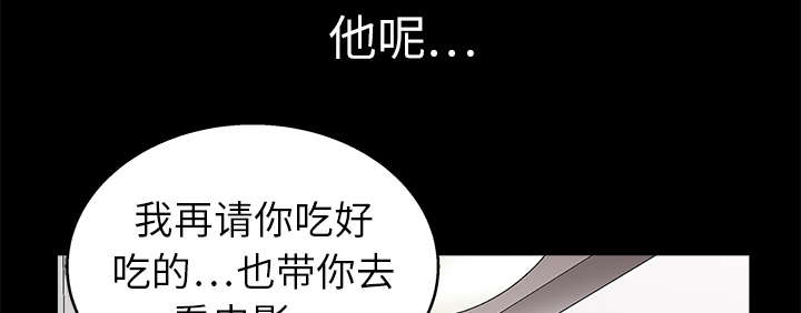沉睡的疯狗漫画,第30章：东西被偷4图