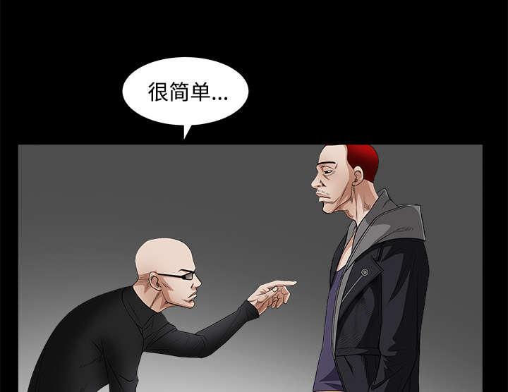 沉睡的疯狗漫画,第55章：尸体的颜色4图