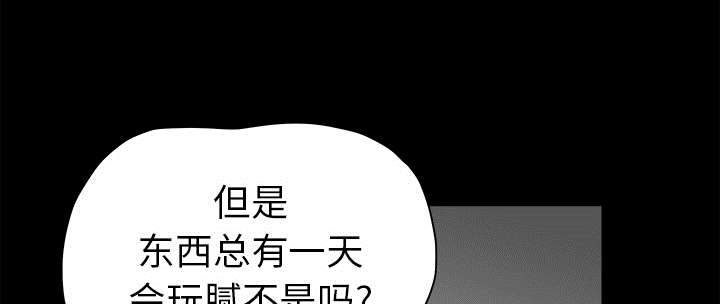 沉睡的疯狗漫画,第89章：价值120亿3图