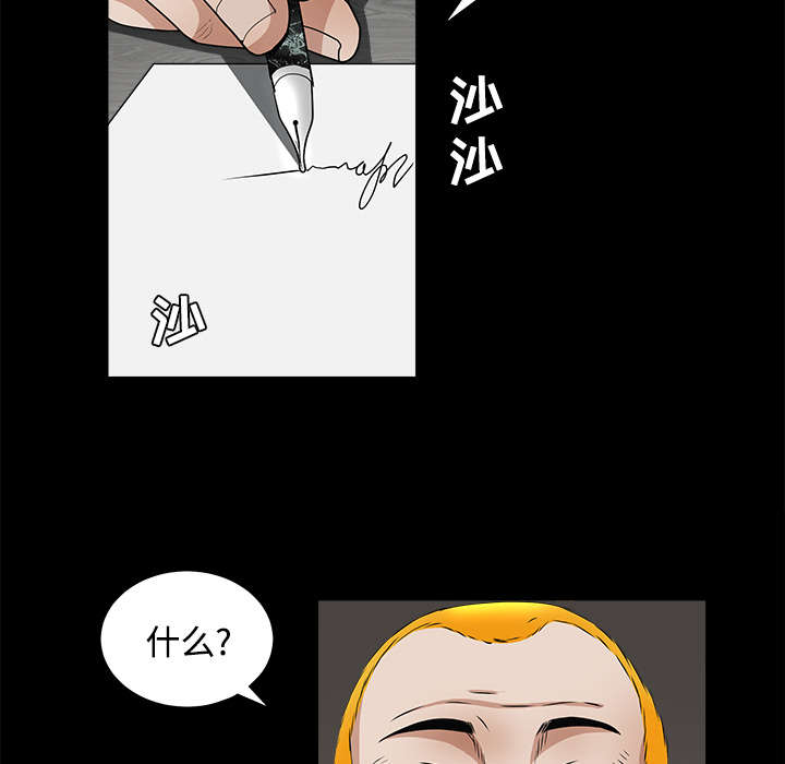 沉睡的疯狗漫画,第50章：闹事的疯子1图