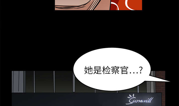 沉睡的疯狗漫画,第43章：简单的生活5图