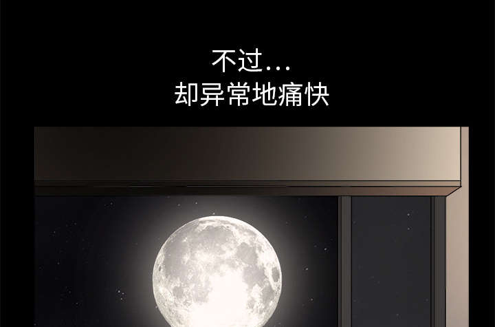 沉睡的疯狗漫画,第12章：噩梦成真4图