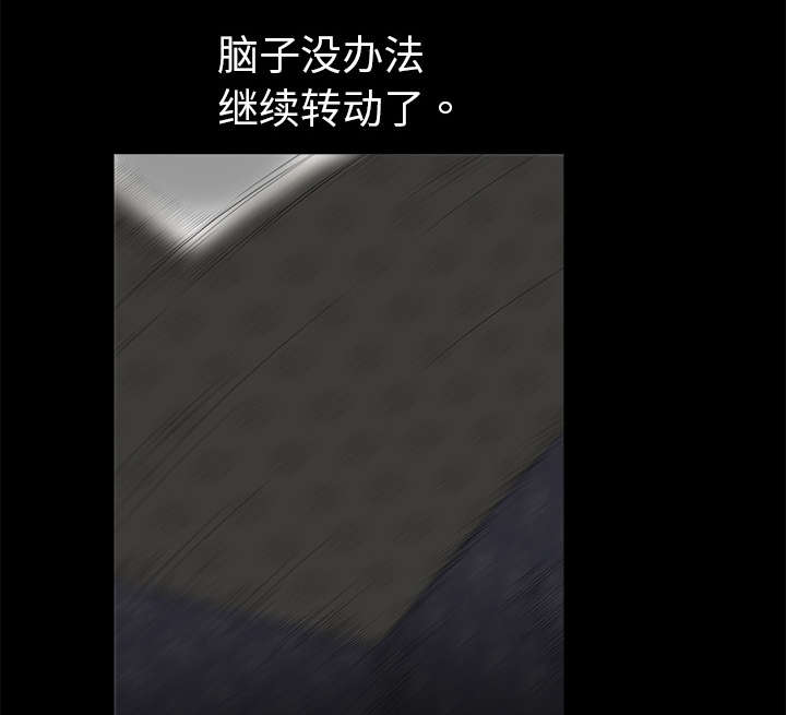 沉睡的疯狗漫画,第5章：初次表演4图