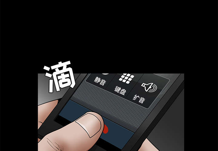 沉睡的疯狗漫画,第93章：拥抱火3图