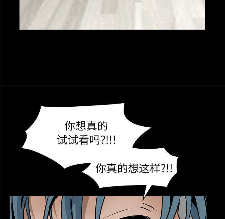 沉睡的疯狗漫画,第75章：转变心境的事4图
