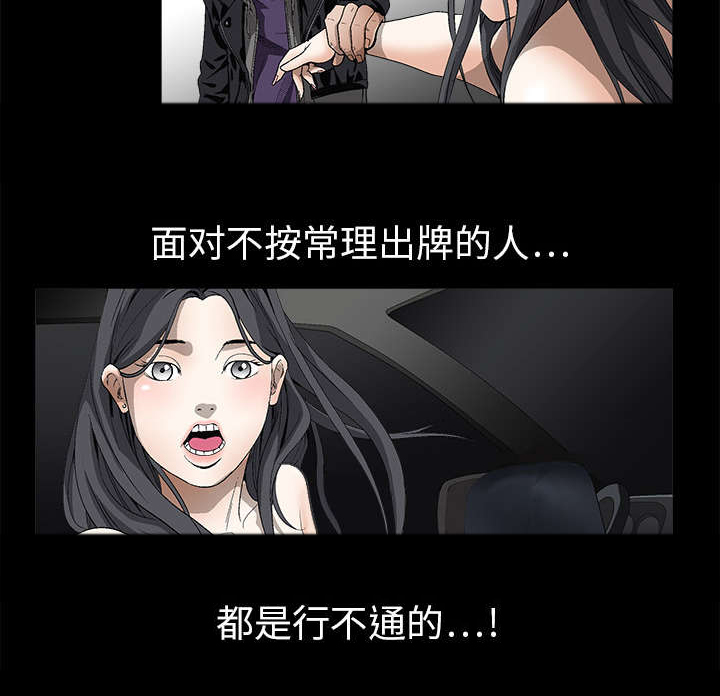 沉睡的疯狗漫画,第8章：自首4图