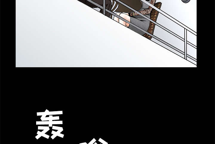 沉睡的疯狗漫画,第75章：转变心境的事3图