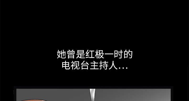 沉睡的疯狗漫画,第34章：再一次羁绊1图