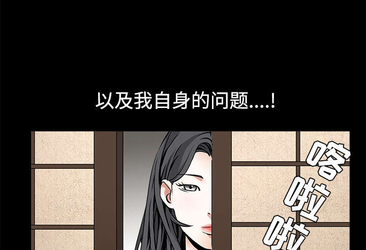 沉睡的疯狗漫画,第77章：豪赌1图