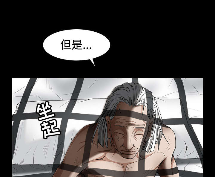 沉睡的疯狗漫画,第88章：微笑只属于一个人2图