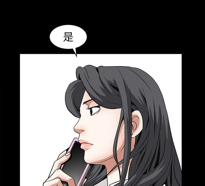 沉睡的疯狗漫画,第84章：遗忘2图