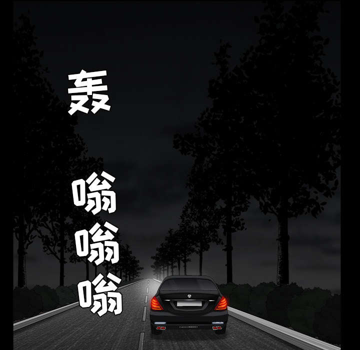 沉睡的疯狗漫画,第119章：给司机当礼物1图