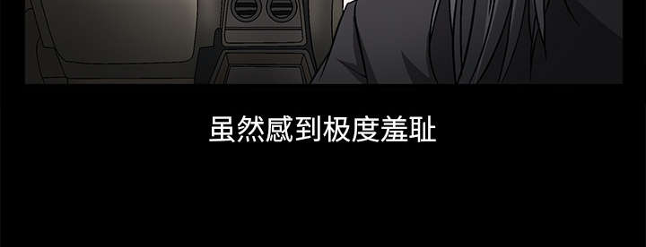 沉睡的疯狗漫画,第29章：相应的报酬5图