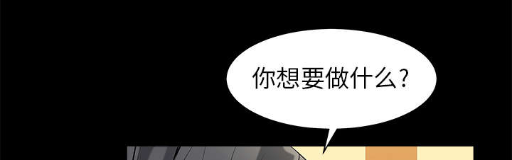 沉睡的疯狗漫画,第107章：摧毁你1图