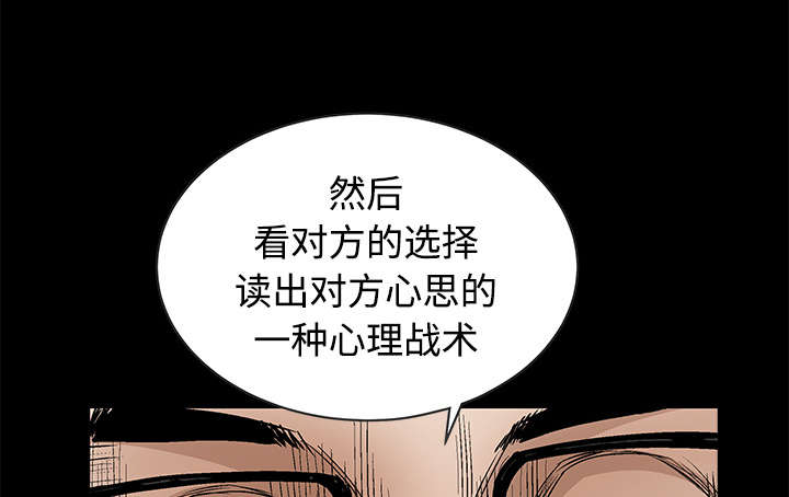 沉睡的疯狗漫画,第76章：他的过往2图