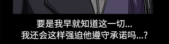 沉睡的疯狗漫画,第68章：再见了3图