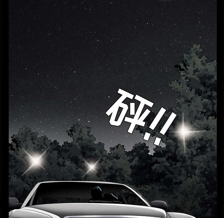 沉睡的疯狗漫画,第99章：愚蠢的人5图