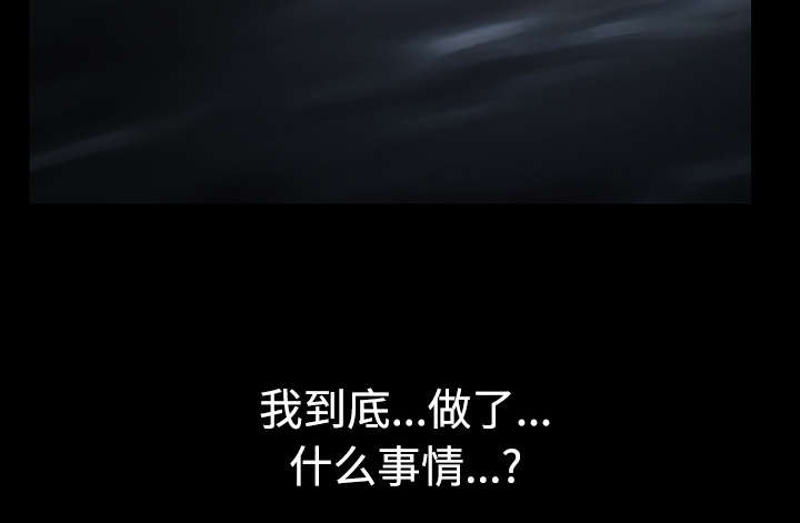 沉睡的疯狗漫画,第66章：握手2图